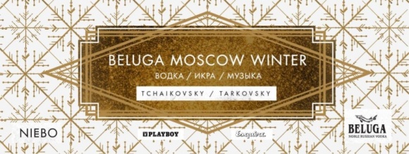 Premiera Beluga Noble Vodka w Polsce. Beluga Moscow Winter. Styl Å¼ycia, LIFESTYLE - 2 grudnia w warszawskim Klubie Niebo odbyÅ‚a siÄ™ oficjalna premiera marki Beluga Vodka. Huczna impreza pod wdziÄ™cznÄ… nazwÄ… Beluga Moscow Winter przyciÄ…gnÄ™Å‚a rzeszÄ™ amatorÃ³w Belugi i opiniotwÃ³rcÃ³w, nie zabrakÅ‚o teÅ¼ celebrytÃ³w.